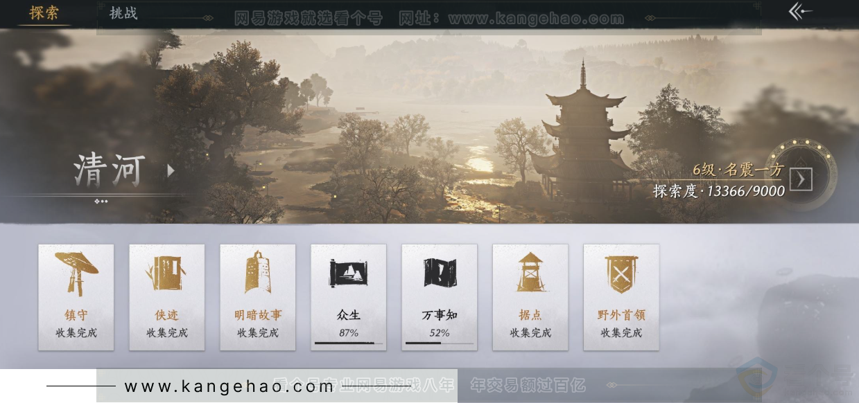 YYS31752燕云十六声账号详情图26