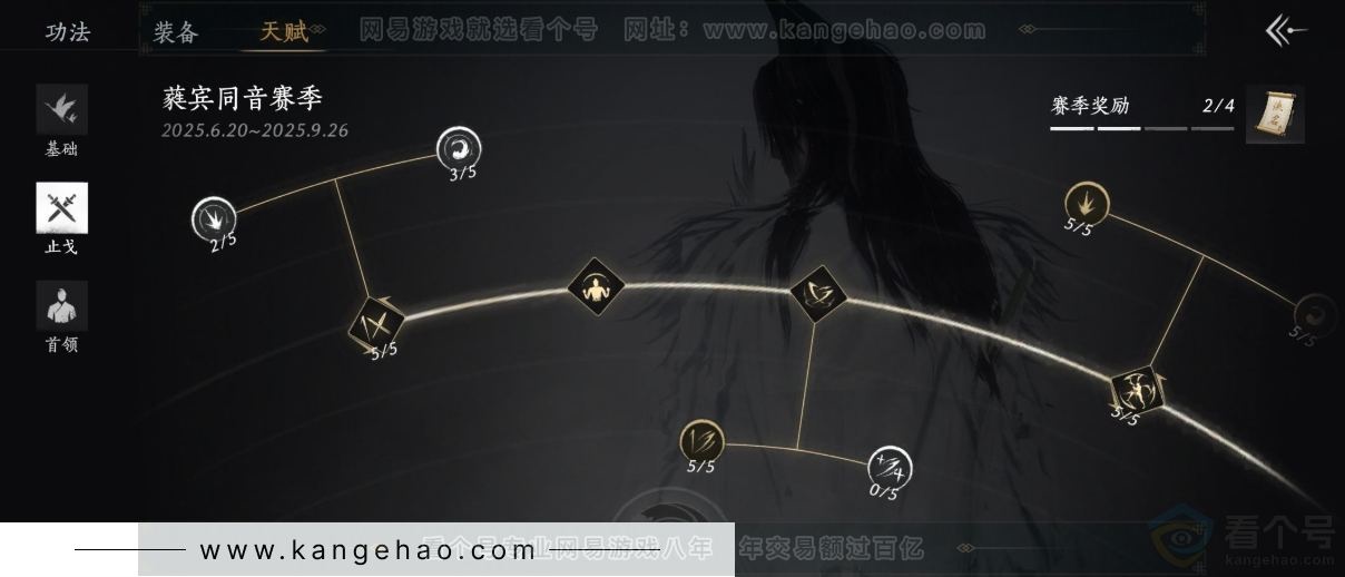 YYS31752燕云十六声账号详情图30