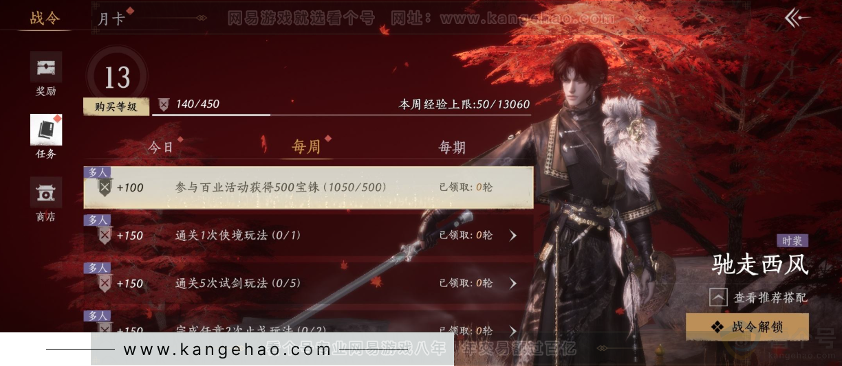 YYS31752燕云十六声账号详情图36