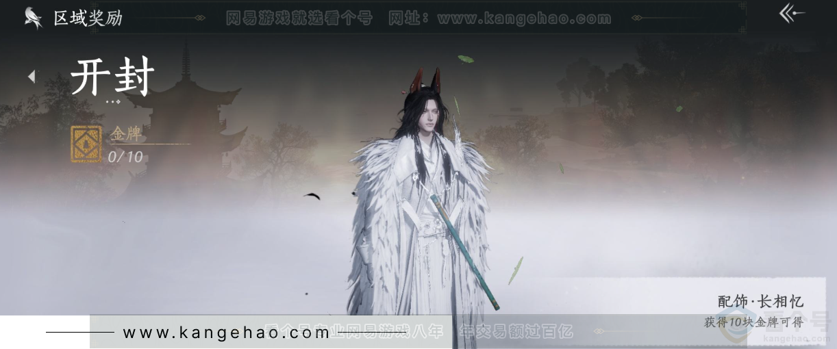 YYS31752燕云十六声账号详情图33
