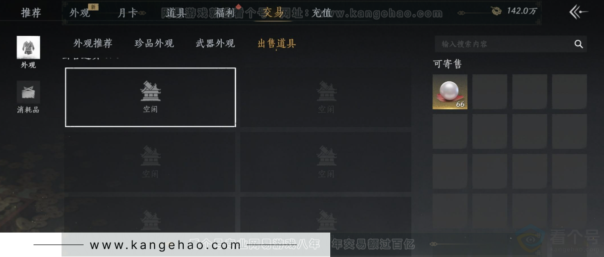 YYS31752燕云十六声账号详情图35