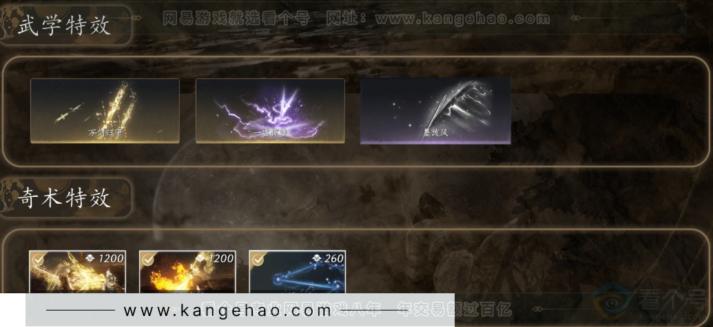 YYS31754燕云十六声账号详情图4