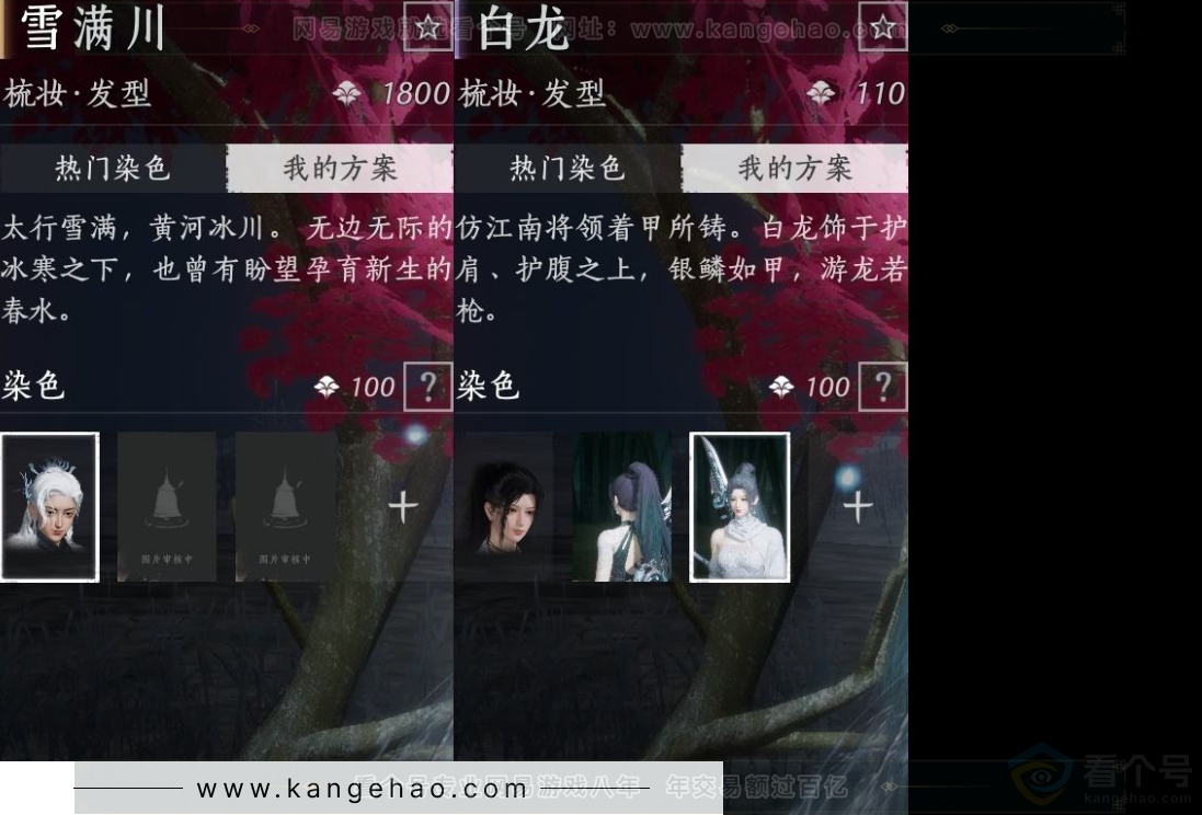 YYS31754燕云十六声账号详情图10