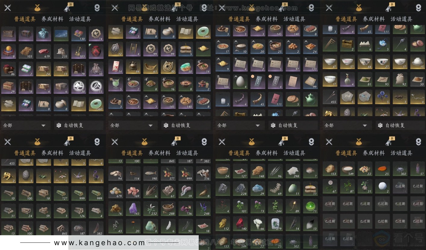 YYS31754燕云十六声账号详情图12
