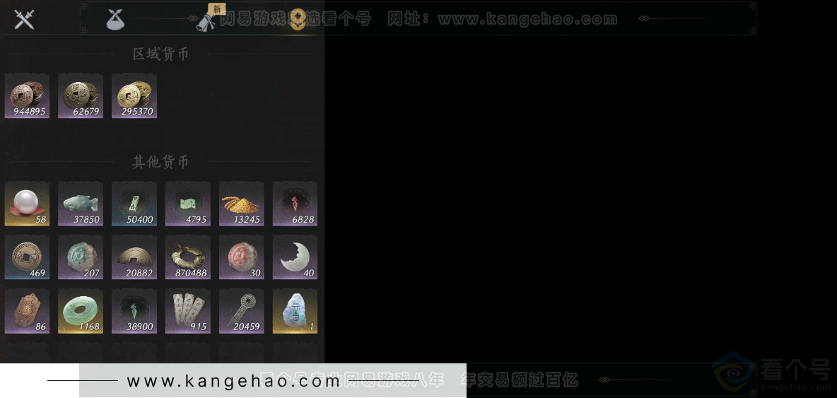 YYS31754燕云十六声账号详情图13