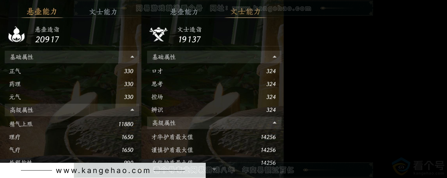 YYS31754燕云十六声账号详情图20