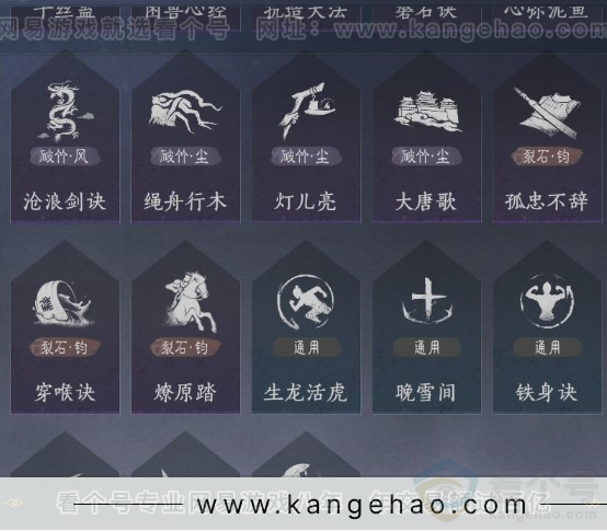 YYS31754燕云十六声账号详情图16