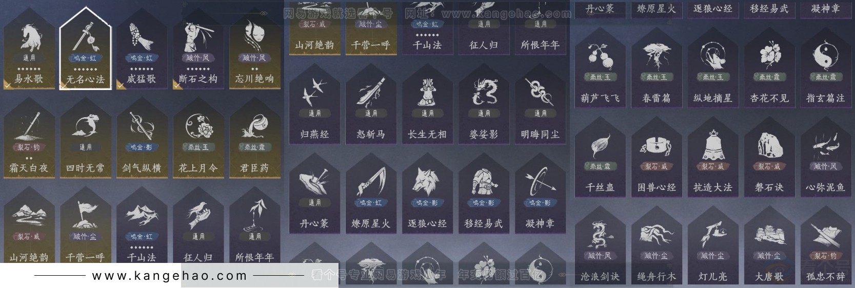 YYS31754燕云十六声账号详情图15