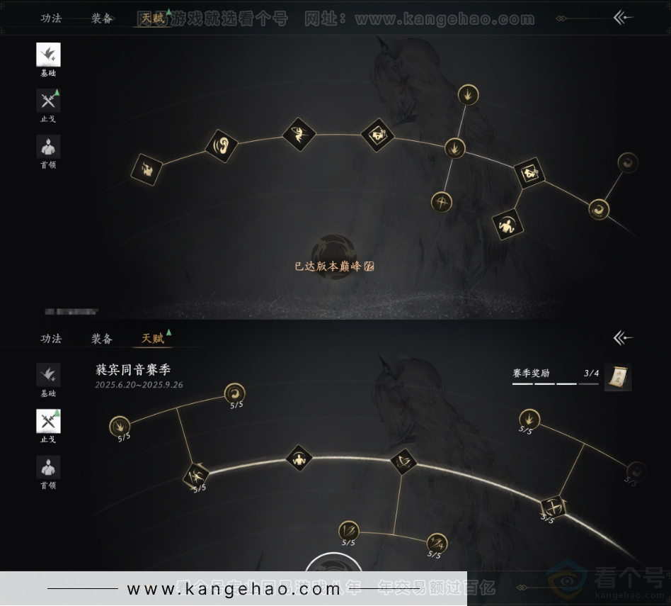 YYS31754燕云十六声账号详情图22