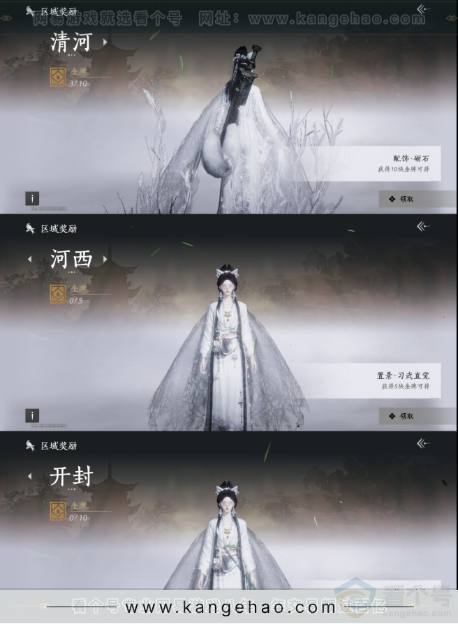 YYS31754燕云十六声账号详情图23