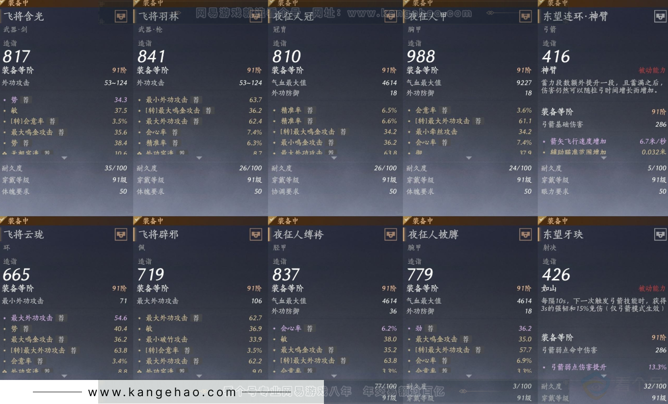 YYS31754燕云十六声账号详情图17