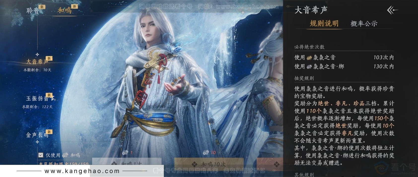YYS31754燕云十六声账号详情图24
