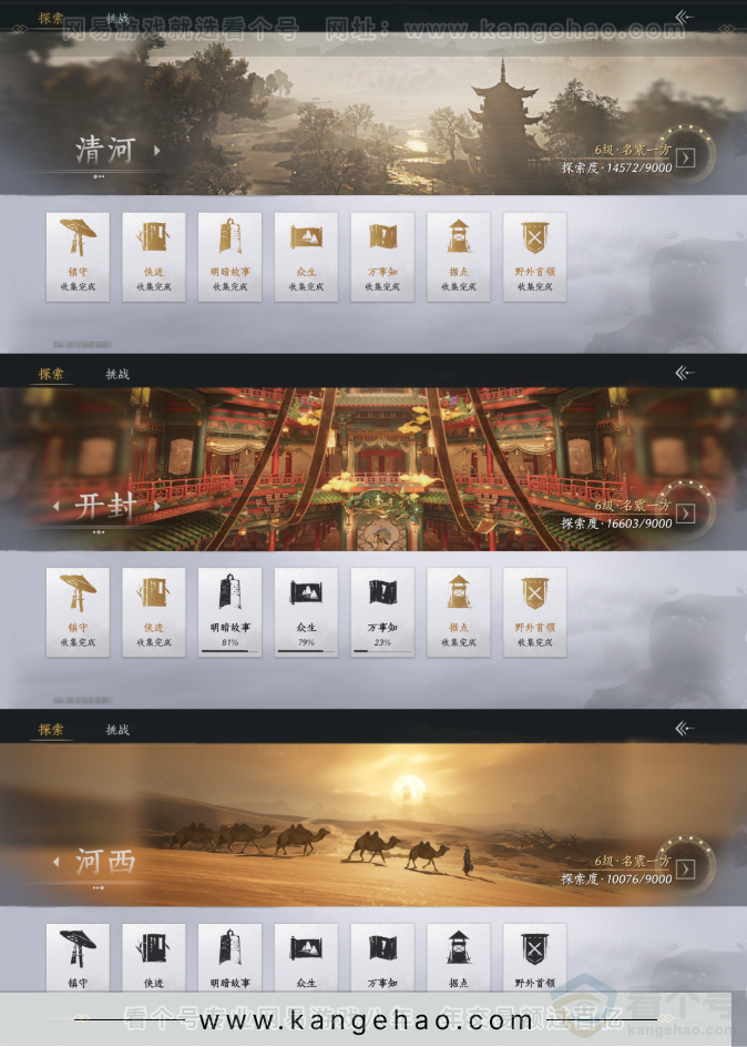 YYS31754燕云十六声账号详情图21