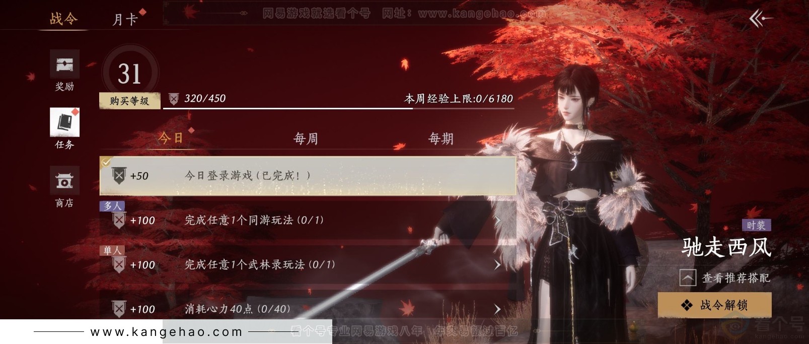 YYS31754燕云十六声账号详情图26