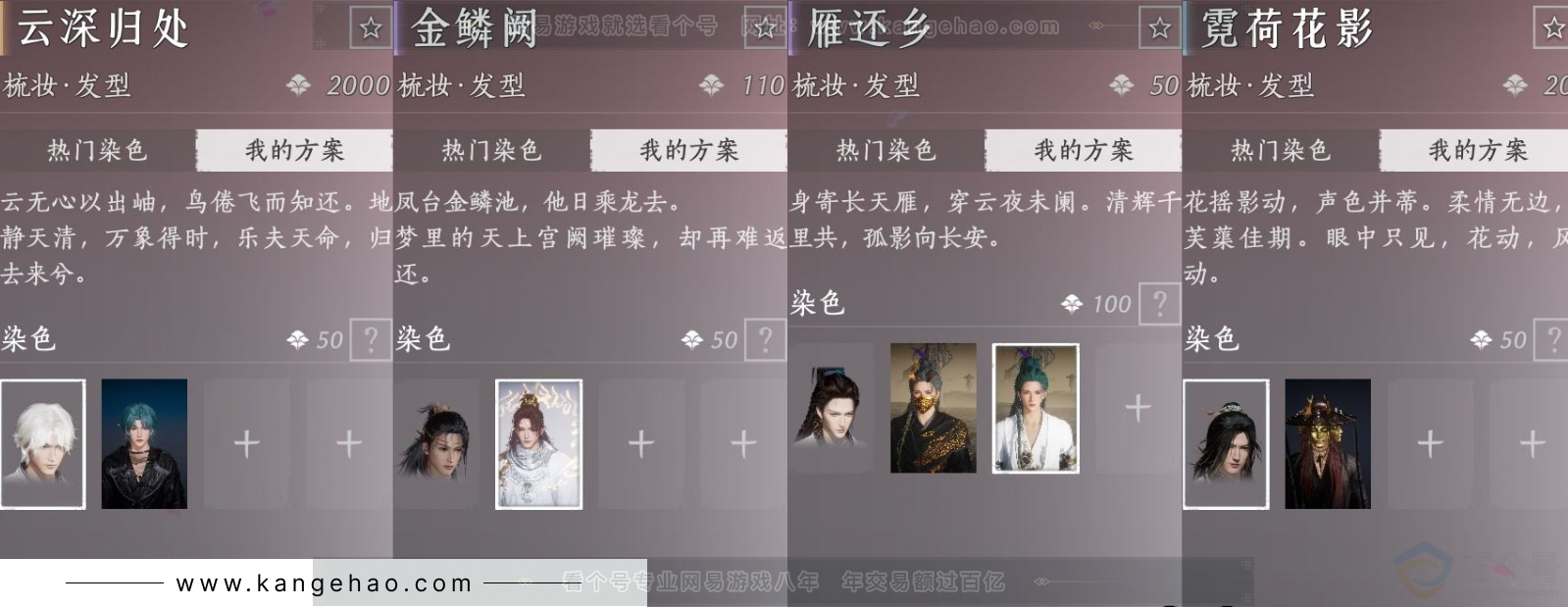 YYS31755燕云十六声账号详情图9 YYS31755燕云十六声账号详情图9