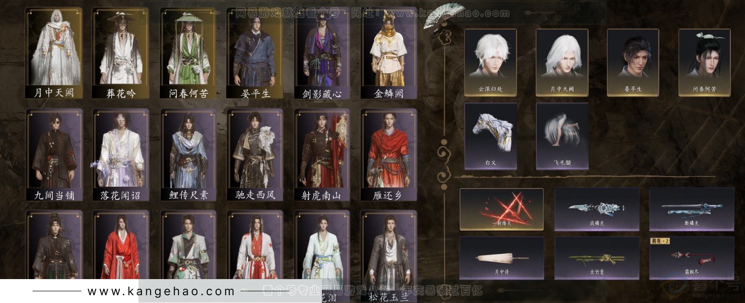 YYS31755燕云十六声账号详情图1 YYS31755燕云十六声账号详情图1