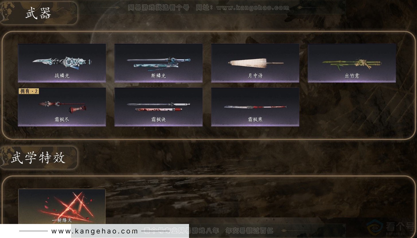 YYS31755燕云十六声账号详情图3 YYS31755燕云十六声账号详情图3