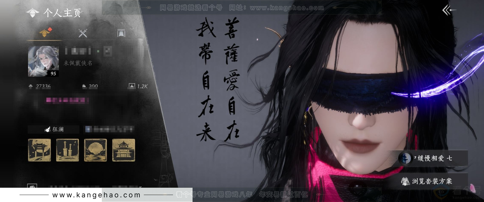 YYS31755燕云十六声账号详情图8 YYS31755燕云十六声账号详情图8