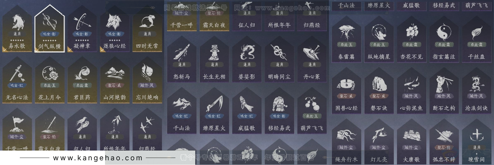 YYS31755燕云十六声账号详情图14 YYS31755燕云十六声账号详情图14
