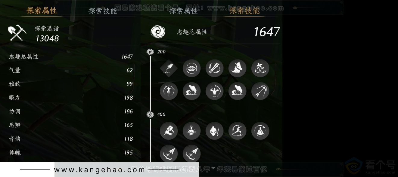 YYS31755燕云十六声账号详情图18 YYS31755燕云十六声账号详情图18