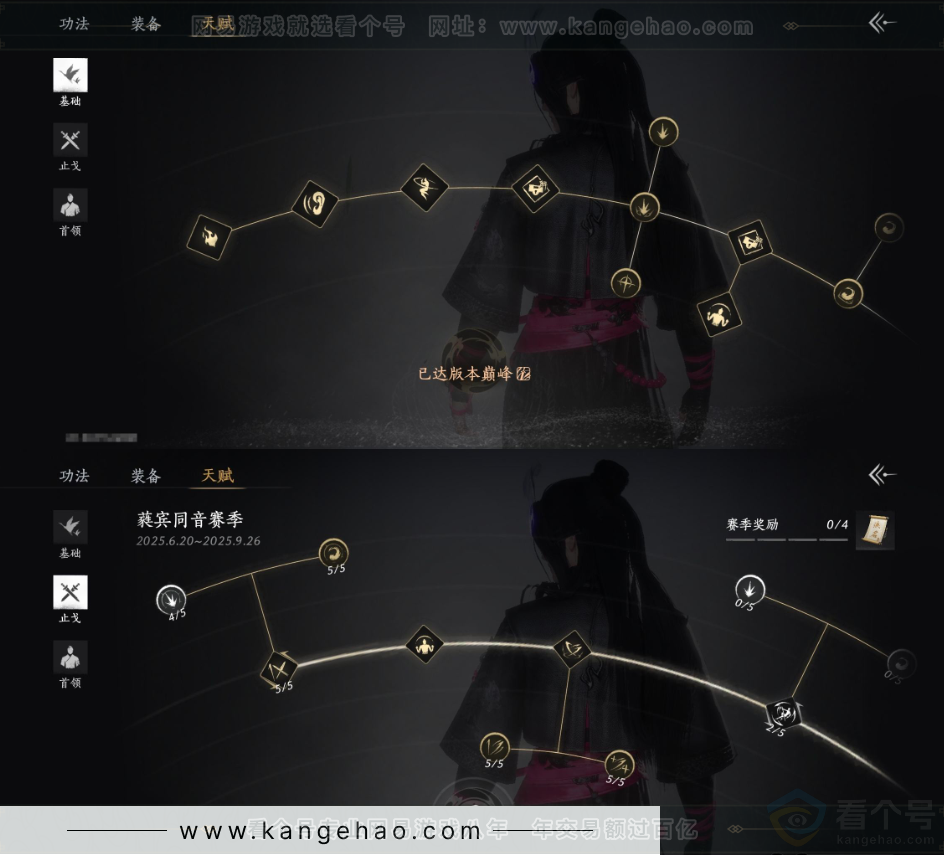 YYS31755燕云十六声账号详情图21 YYS31755燕云十六声账号详情图21