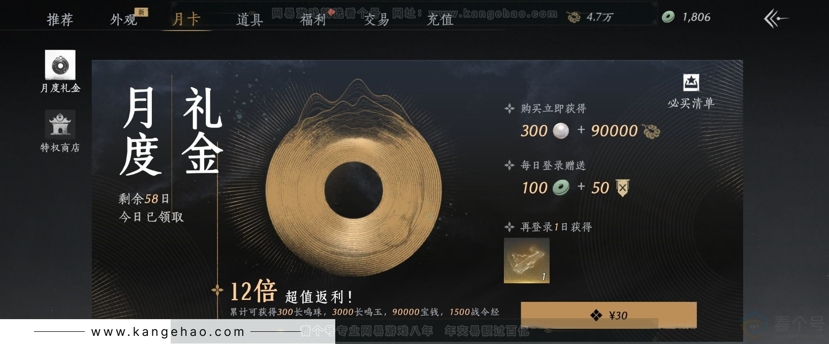 YYS31755燕云十六声账号详情图26 YYS31755燕云十六声账号详情图26