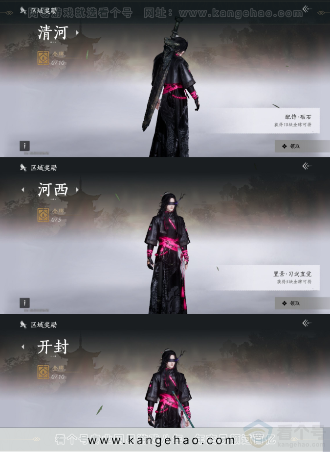 YYS31755燕云十六声账号详情图22 YYS31755燕云十六声账号详情图22
