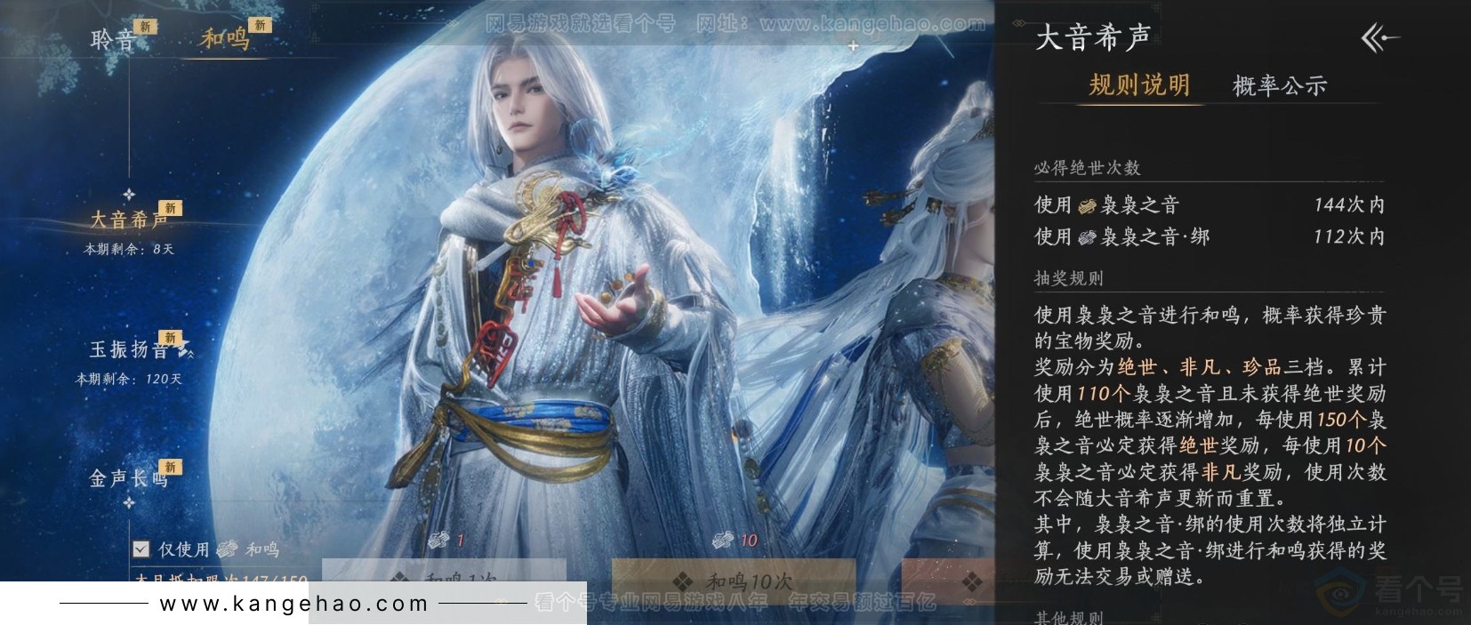 YYS31755燕云十六声账号详情图23 YYS31755燕云十六声账号详情图23
