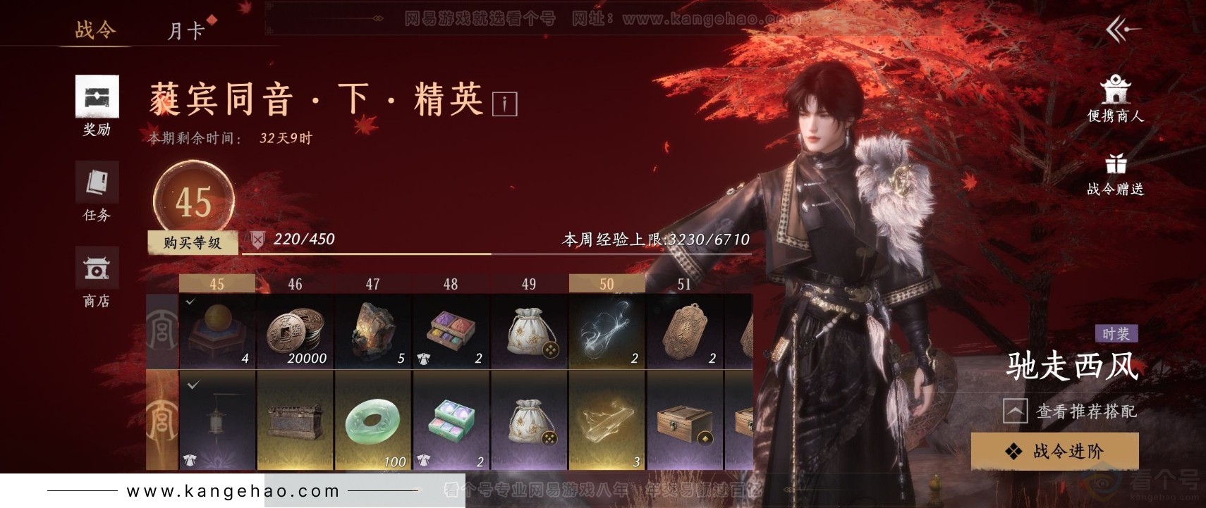 YYS31755燕云十六声账号详情图25 YYS31755燕云十六声账号详情图25