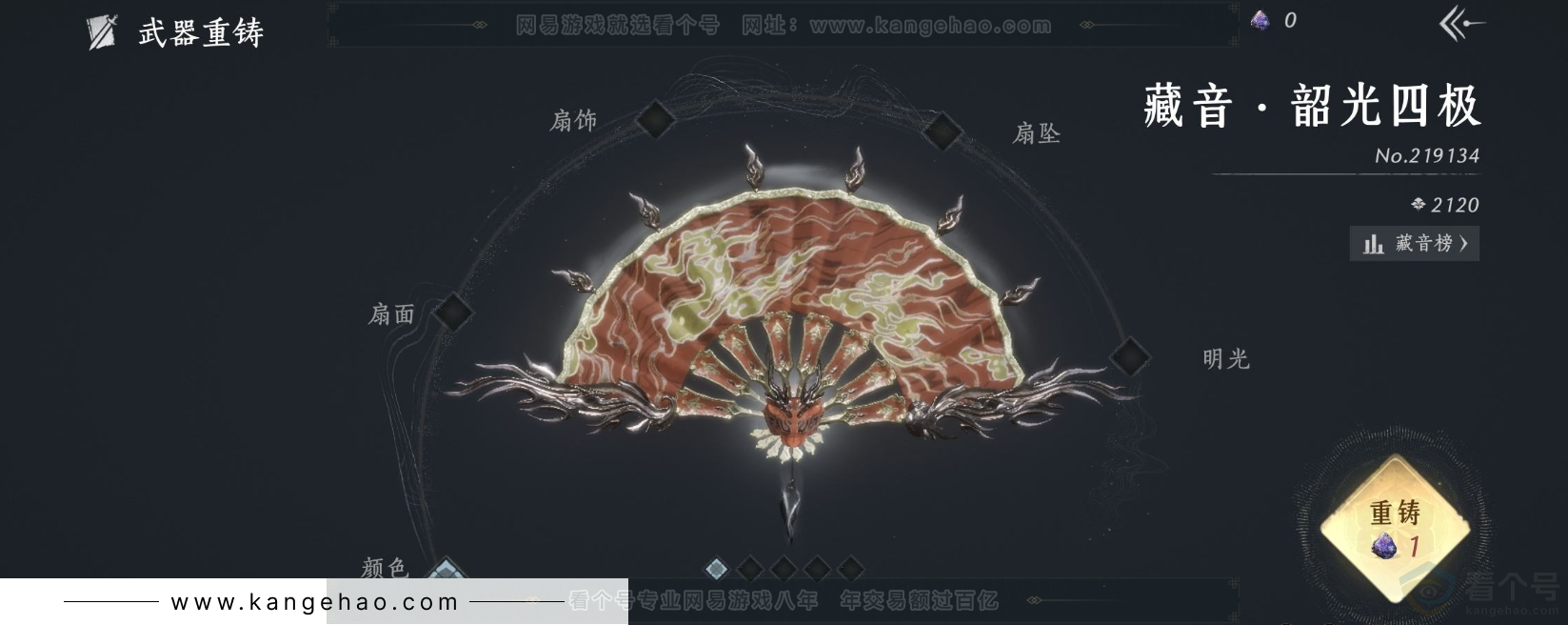 YYS31756燕云十六声账号详情图8