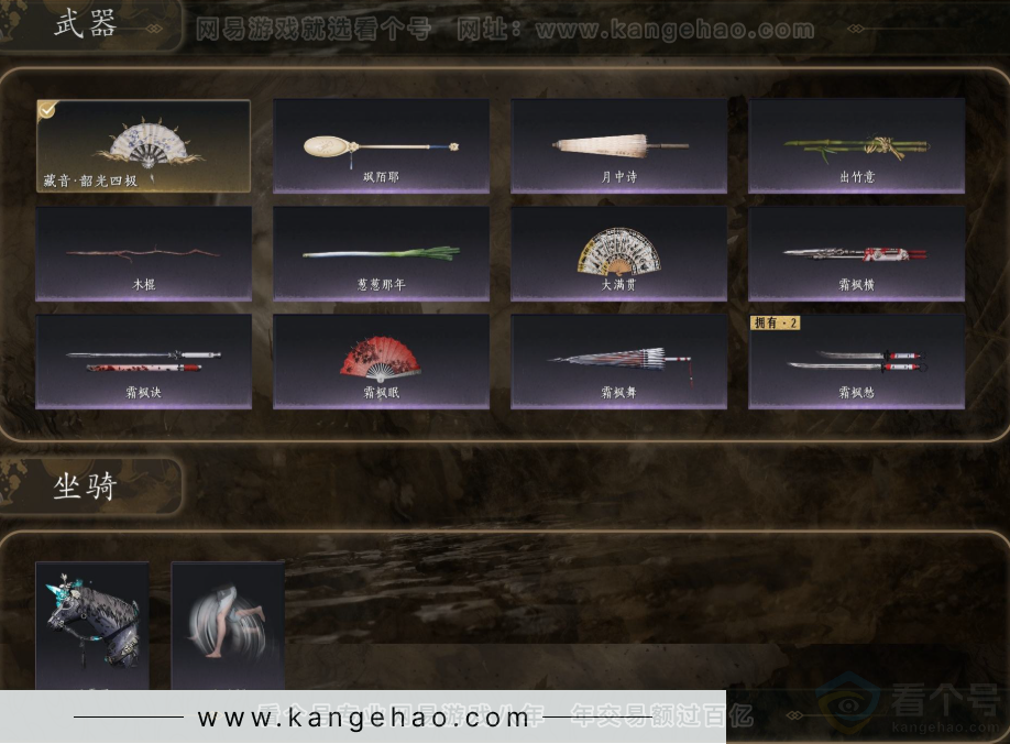 YYS31756燕云十六声账号详情图3
