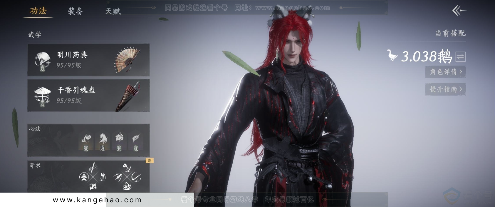 YYS31756燕云十六声账号详情图6