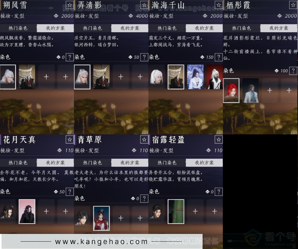 YYS31756燕云十六声账号详情图9