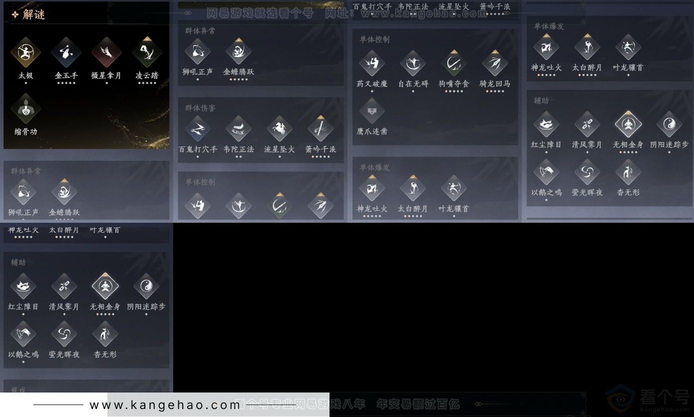 YYS31756燕云十六声账号详情图13