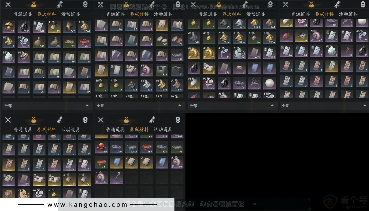 YYS31756燕云十六声账号详情图10