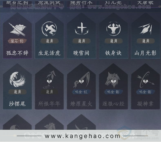 YYS31756燕云十六声账号详情图15