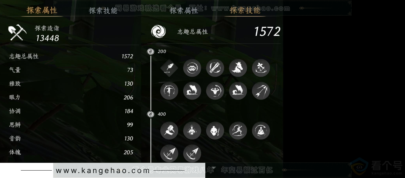 YYS31756燕云十六声账号详情图18