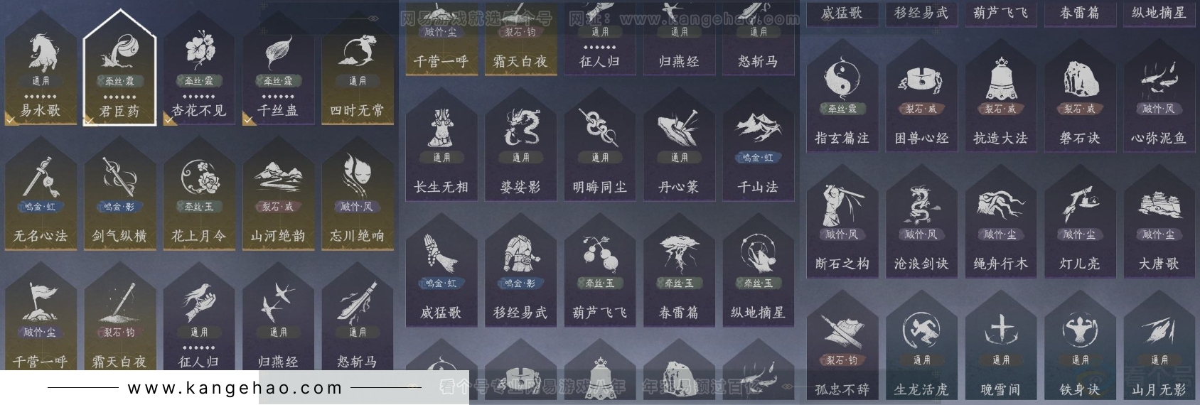 YYS31756燕云十六声账号详情图14