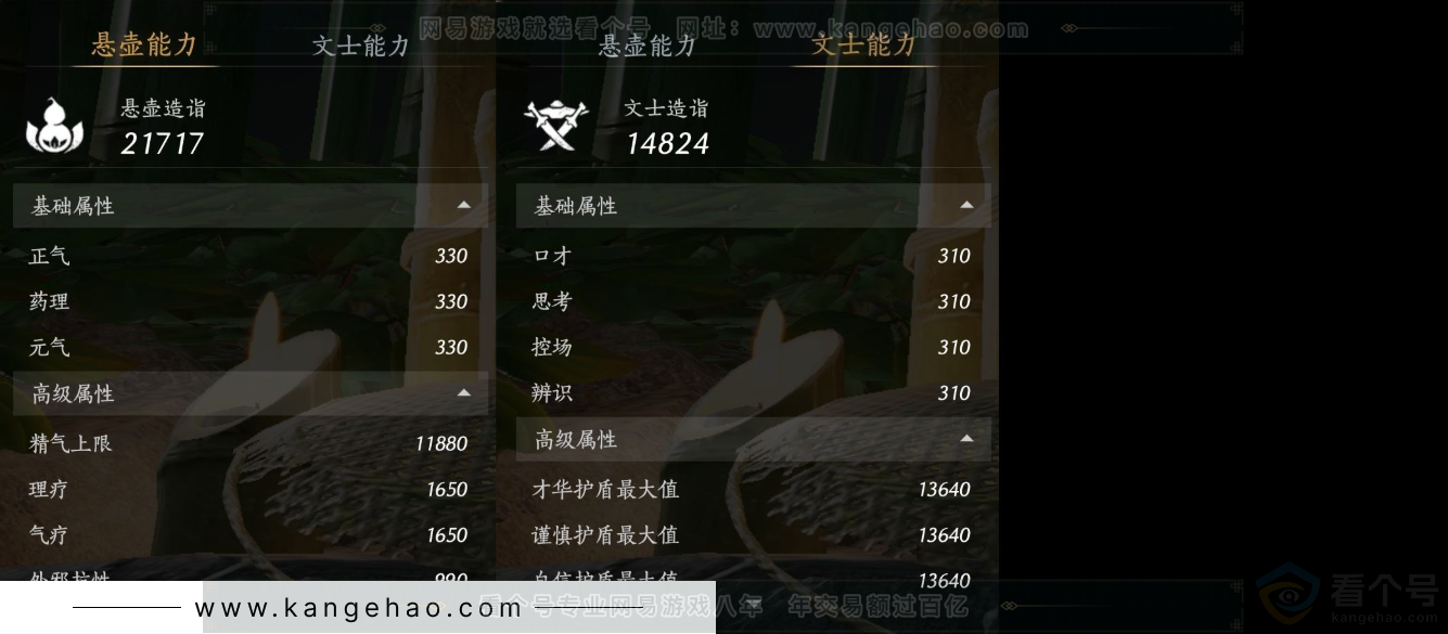 YYS31756燕云十六声账号详情图19