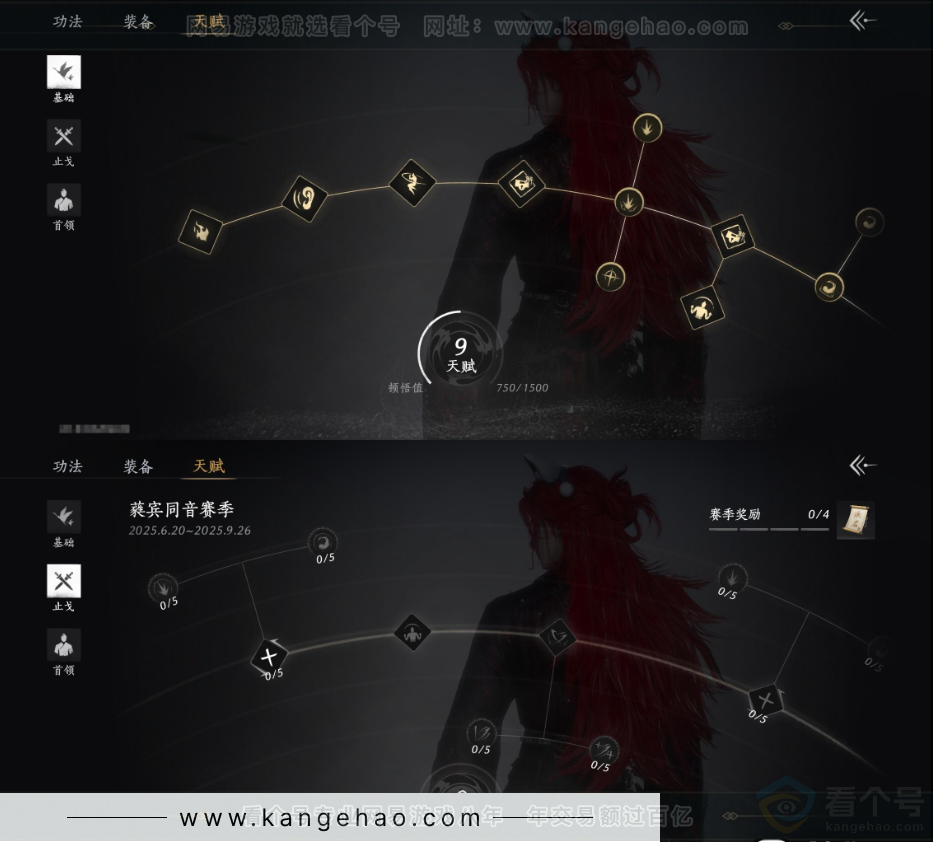 YYS31756燕云十六声账号详情图21
