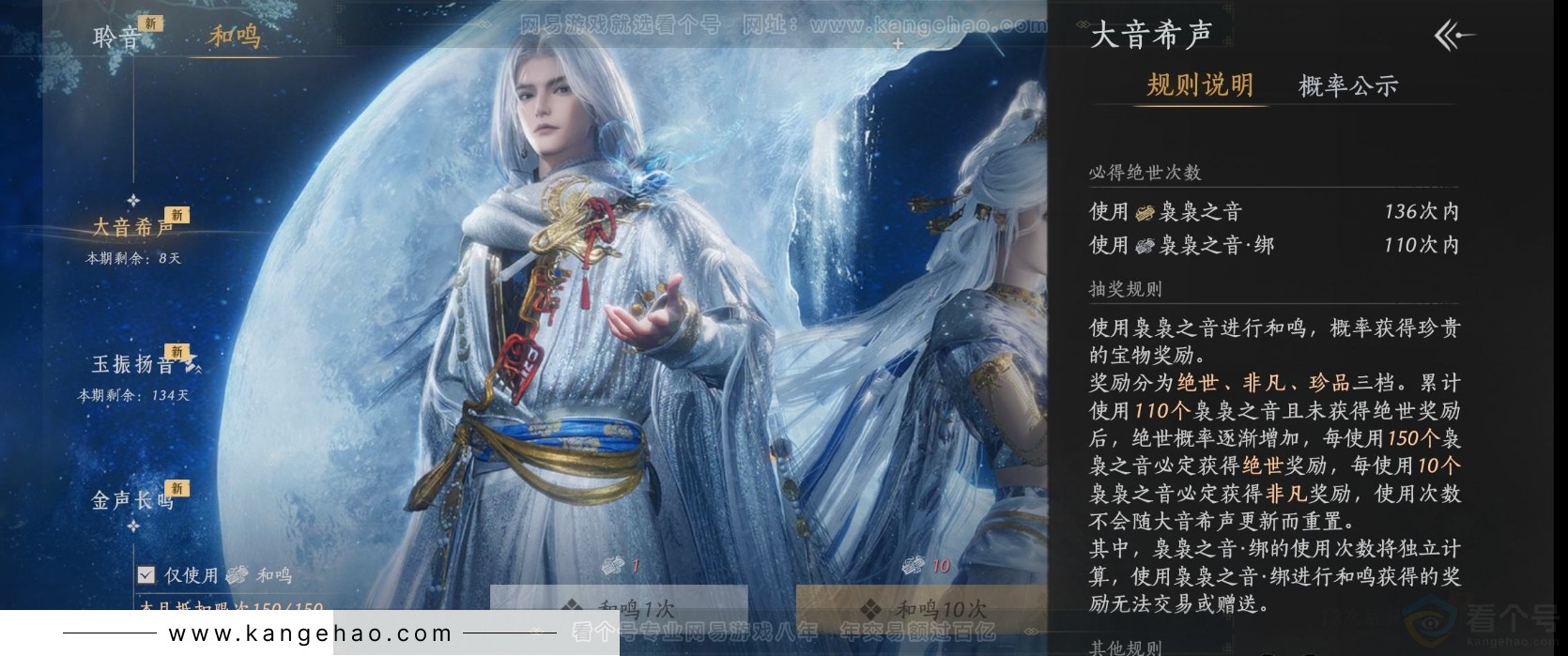 YYS31756燕云十六声账号详情图23