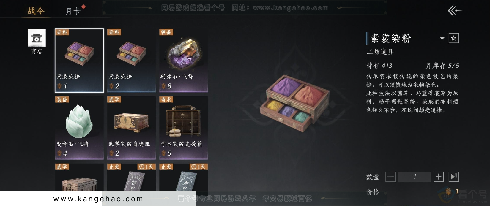 YYS31756燕云十六声账号详情图25