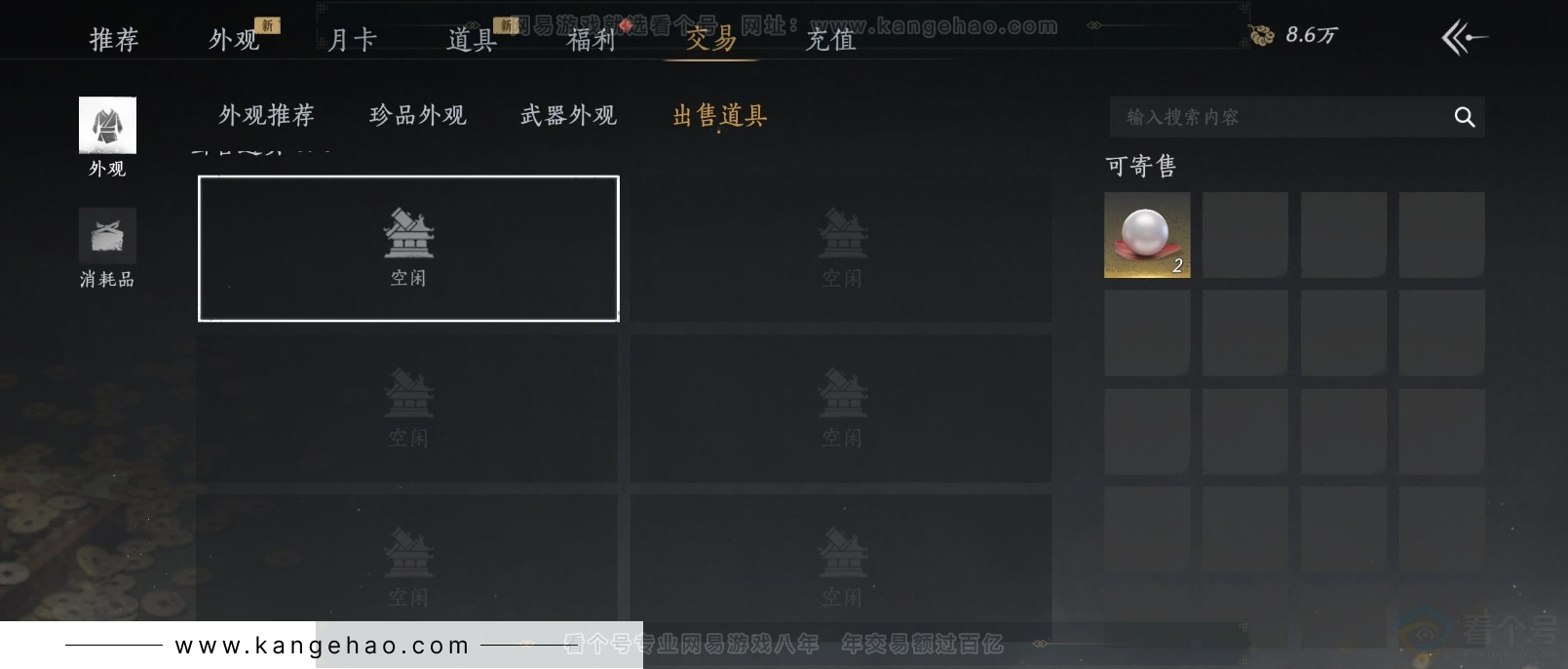 YYS31756燕云十六声账号详情图24