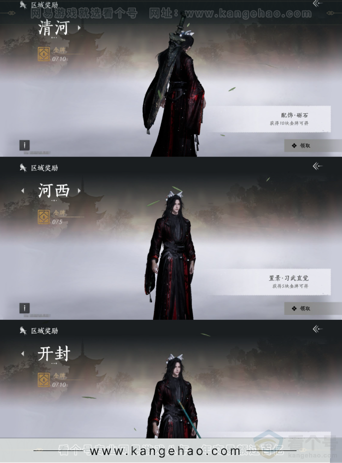 YYS31756燕云十六声账号详情图22