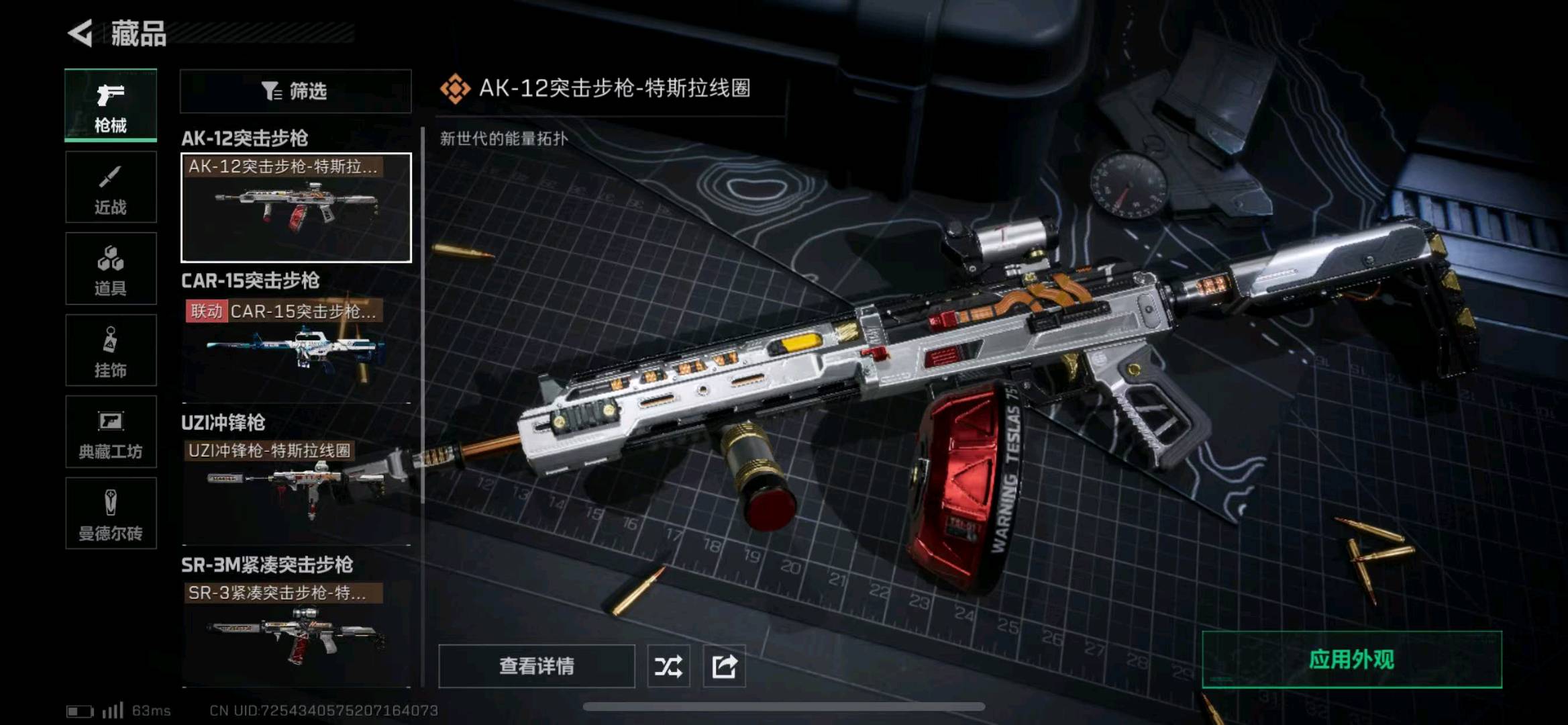 SJZ324999三角洲行动账号详情图3