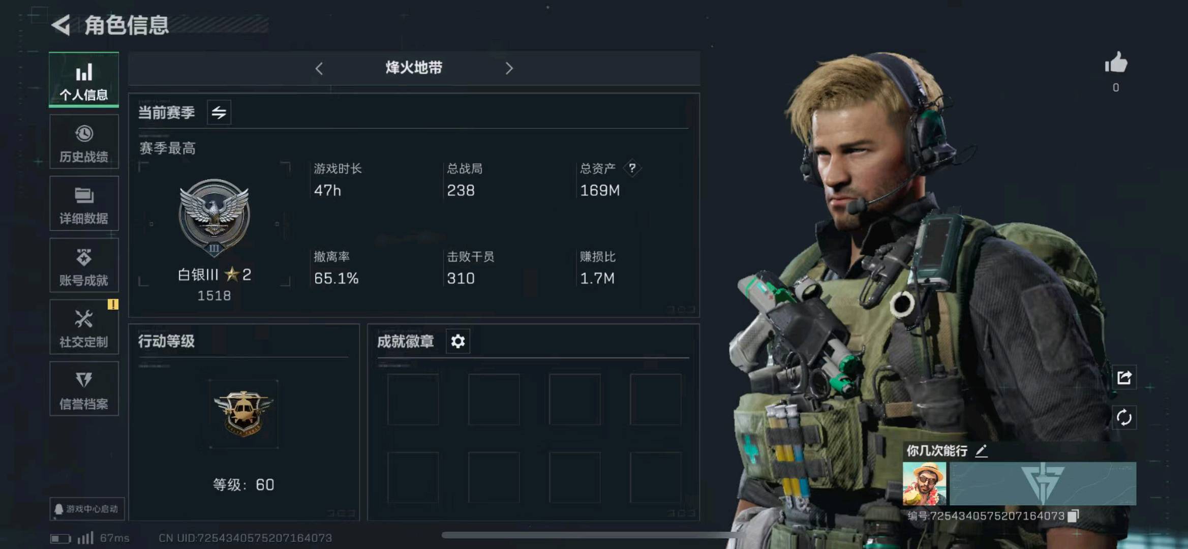 SJZ324999三角洲行动账号详情图2