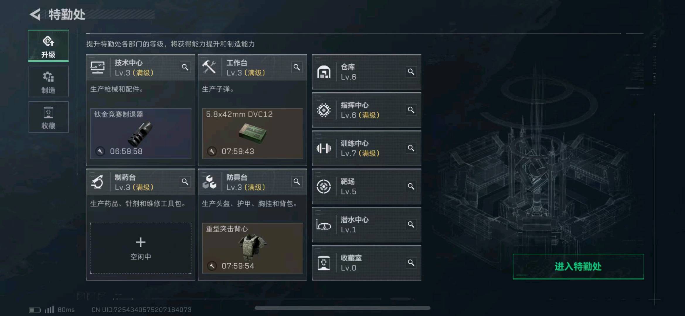 SJZ324999三角洲行动账号详情图1