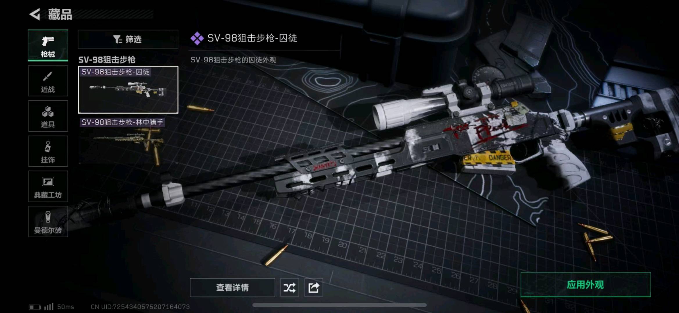 SJZ324999三角洲行动账号详情图5