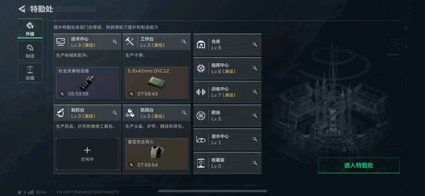 三角洲行动账号QQ60级，仓库总价169M，现金100M，满体力特勤，纯手打绿色，爆率高