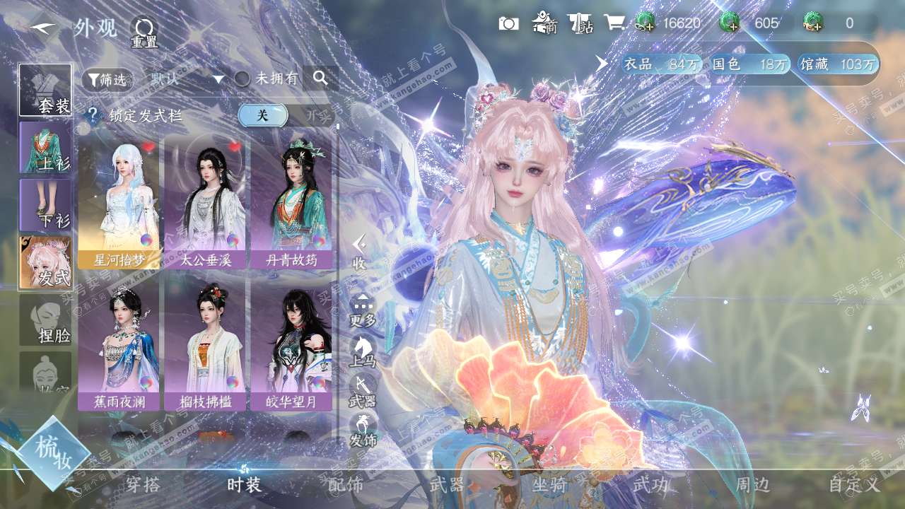 NSH321145逆水寒手游账号详情图8